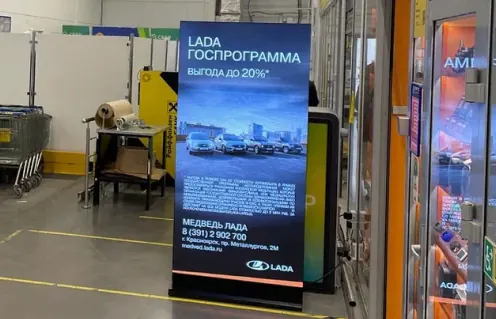 Реклама «Лада Центр» на видеоэкране в «Ленте» на Мичурина