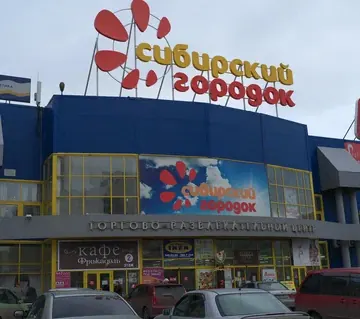 ТЦ «Сибирский городок» на Мате Залки, ул. Мате Залки, 5 — здание