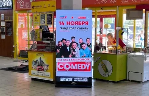 Видеоэкран МедиаСервиса в ТЦ «Сибирский городок» на Молокова с рекламным роликом