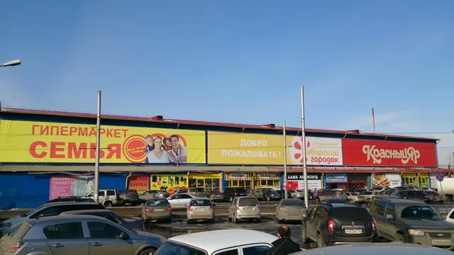 ТЦ «Сибирский городок» на Высотной, ул. Высотная, 2, стр. 8 — здание