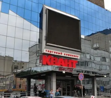 ТК «Квант», ул. Красной Армии, 10 — здание